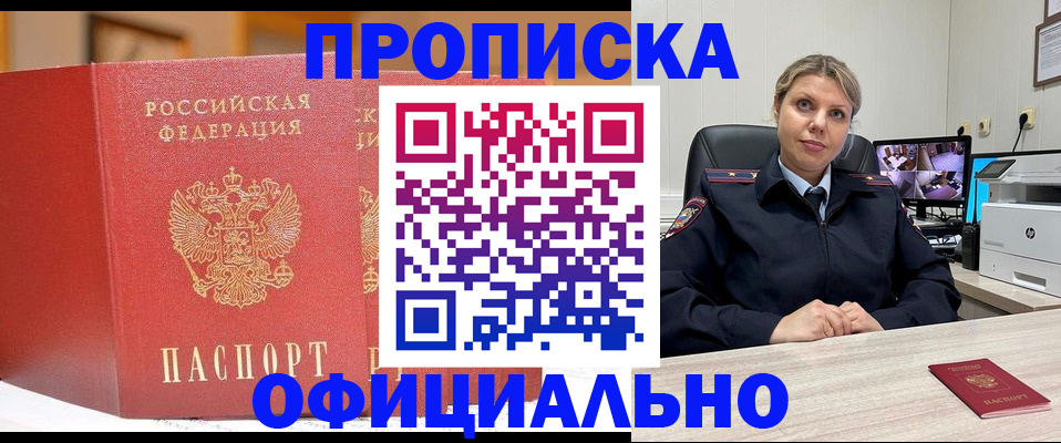 временная регистрация гарантия в Тихвине